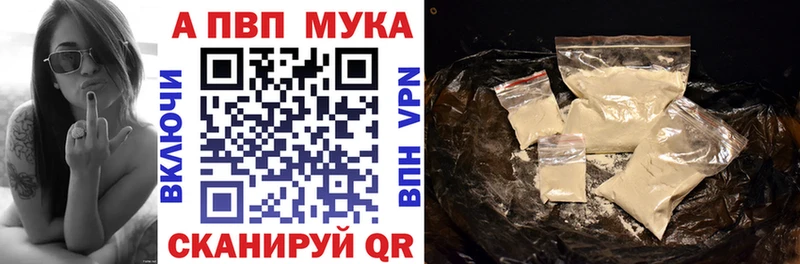 APVP Crystall  Ипатово 