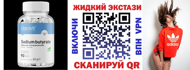Бутират вода  площадка как зайти  KRAKEN зеркало  Ипатово  где найти  