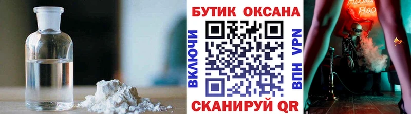 БУТИРАТ жидкий экстази Ипатово