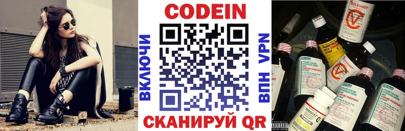 как найти наркотики Ипатово Codein Purple Drank