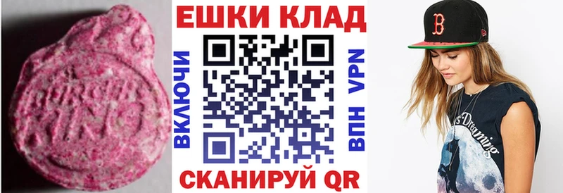 Экстази Cube  как найти закладки  Ипатово 