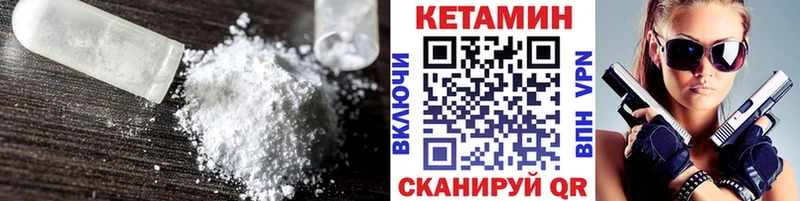 КЕТАМИН VHQ  MEGA как войти  Ипатово 