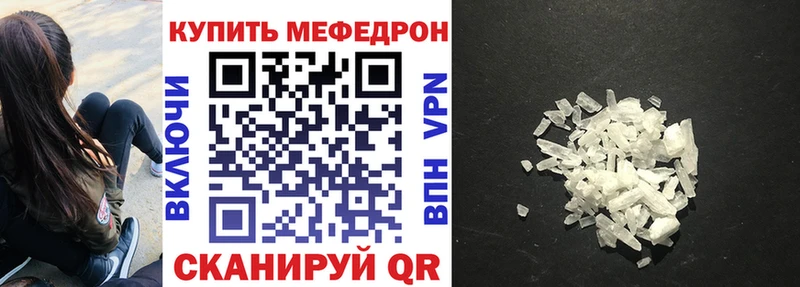 Мефедрон мука Ипатово