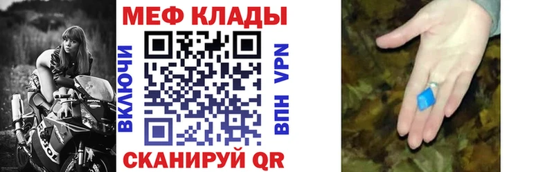 где купить Ипатово Меф VHQ